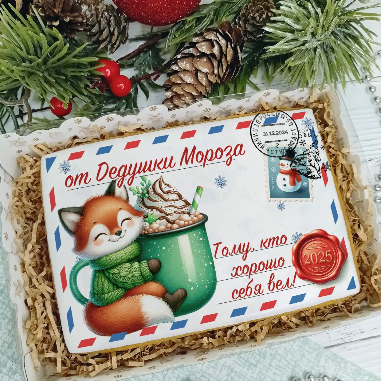 Новый Год 2025 (Письма 02)